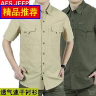 AFS JEEPļٸɶװ봿ɫ͸װٸɳ 72Ԫ