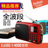 Rolton/͢ T301ȫ忨Яʽ 29.90Ԫ