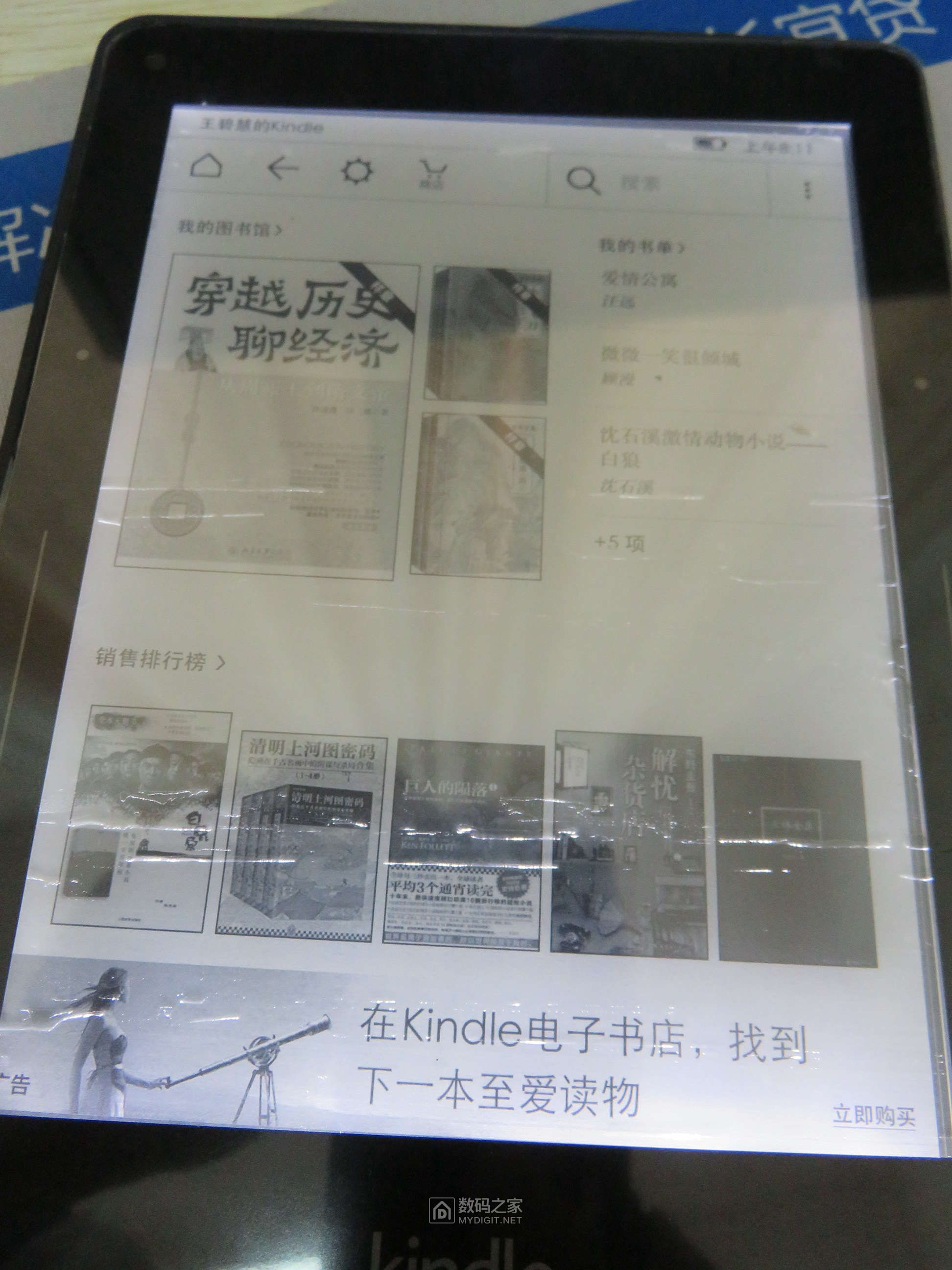 Լֲkindle voyage