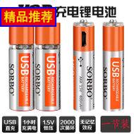 SORBO˶USBUSB51.5V﮾ۺ﮵ػѭ 27Ԫ