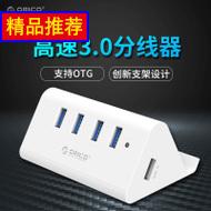 ORICO USB3.0һıʼǱ֧ʽӿڼڸ 24Ԫ