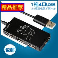 һĶڵUSB2.0תӳ1չHUB 16.60Ԫ