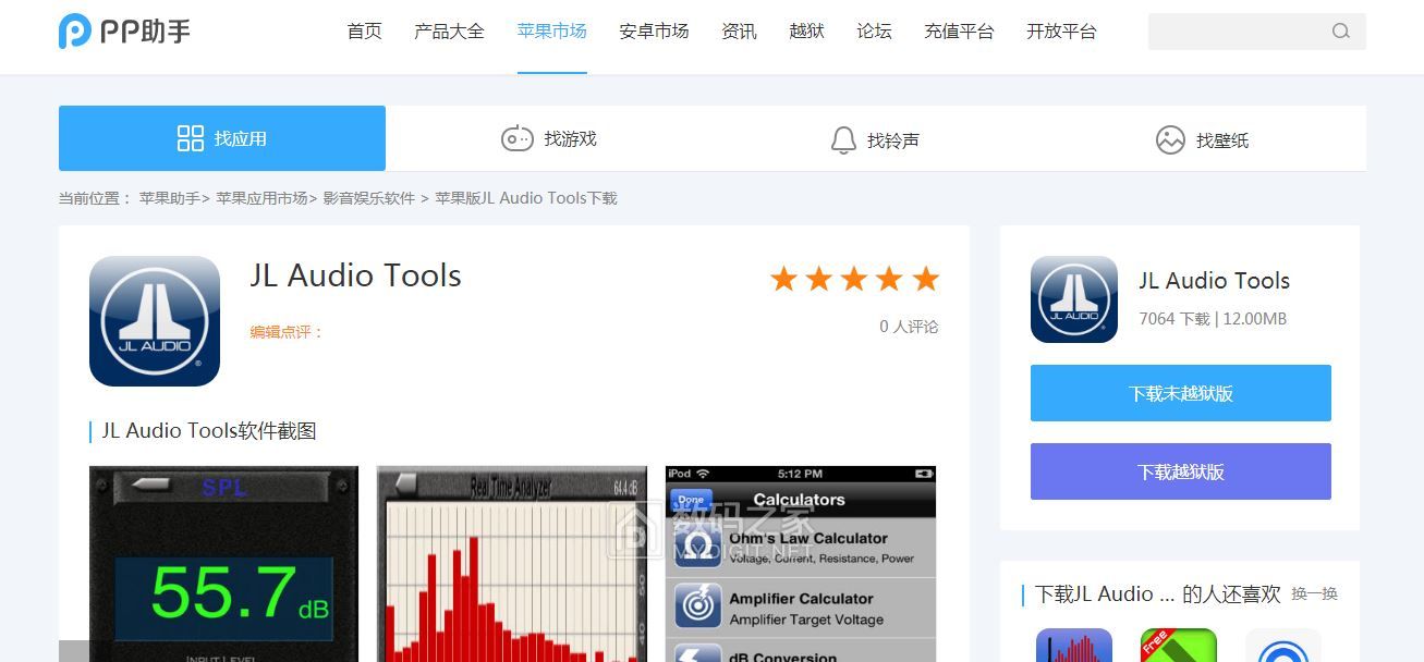 再谈汽车音响调试专用相位软件JL AUDIO Tools,苹果ios坛友的福音! 再谈汽车音响调试专用相位软件JL AUDIO Tools,苹果ios坛友的福音!