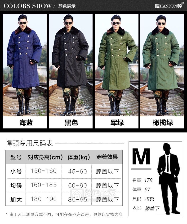 军大衣 内置5斤以上棉花 56元包邮。什么,你说军大衣土?进来看图! 军大衣 内置5斤以上棉花 56元包邮。什么,你说军大衣土?进来看图!