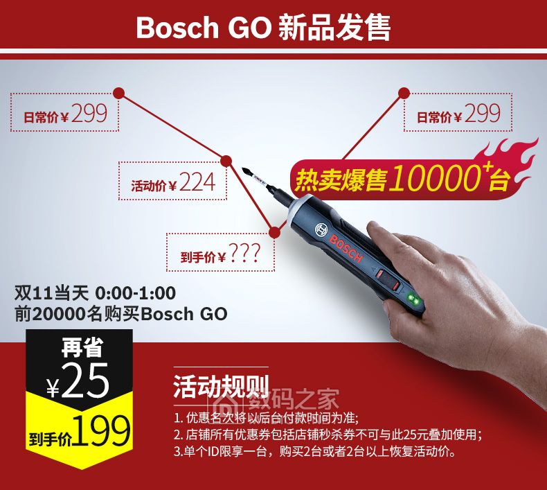 199bosch go綯˿