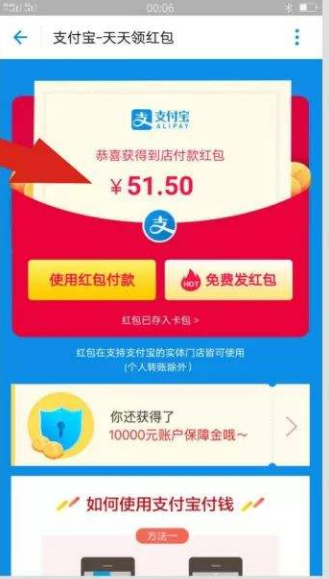 晒一晒这些天获得的额外专享红包!支付宝红包今天您领了吗? 晒一晒这些天获得的额外专享红包!支付宝红包今天您领了吗?