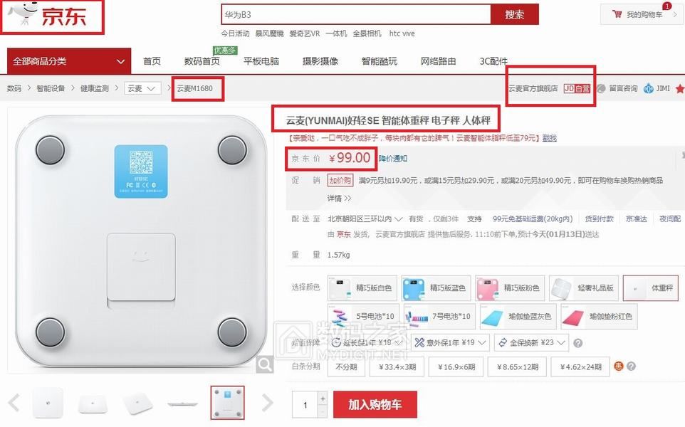 无损拆解!美的旗舰店 LED球泡 E27大螺口 5700K正白 铝基板 接插件恒流IC驱动 无损拆解!美的旗舰店 LED球泡 E27大螺口 5700K正白 铝基板 接插件恒流IC驱动