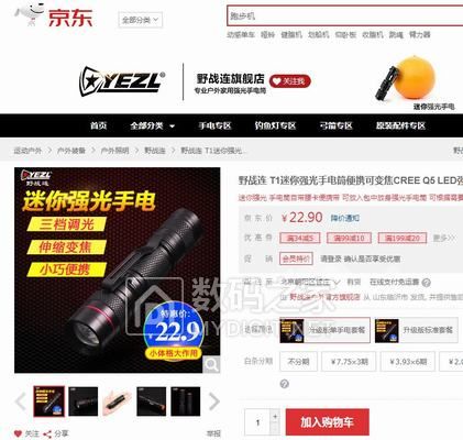 10.8包邮!野战连AA变焦小直 39包邮!Y6 中头18650锂电 一体仓CREE XM-L2 又有啦! 10.8包邮!野战连AA变焦小直 39包邮!Y6 中头18650锂电 一体仓CREE XM-L2 又有啦!