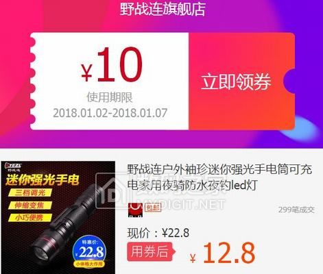 10.8包邮!野战连AA变焦小直 39包邮!Y6 中头18650锂电 一体仓CREE XM-L2 又有啦! 10.8包邮!野战连AA变焦小直 39包邮!Y6 中头18650锂电 一体仓CREE XM-L2 又有啦!