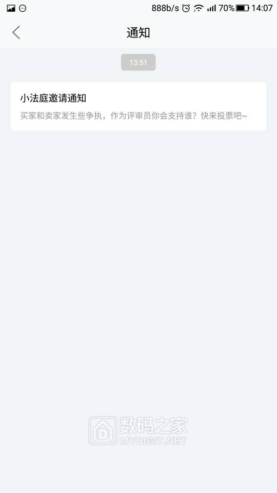刚刚参加了闲鱼法庭,提醒大家闲鱼买东西,收货时验货很重要,申诉时证据很重要 刚刚参加了闲鱼法庭,提醒大家闲鱼买东西,收货时验货很重要,申诉时证据很重要