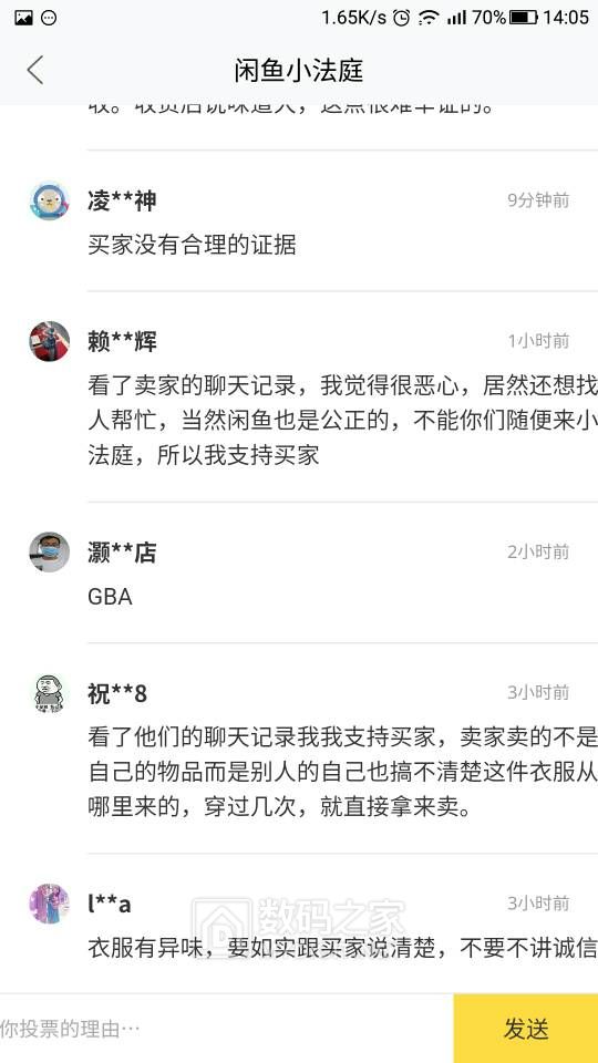 刚刚参加了闲鱼法庭,提醒大家闲鱼买东西,收货时验货很重要,申诉时证据很重要 刚刚参加了闲鱼法庭,提醒大家闲鱼买东西,收货时验货很重要,申诉时证据很重要