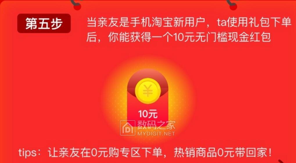 领取188元红包福利+0元购【淘宝新用户】|我爱