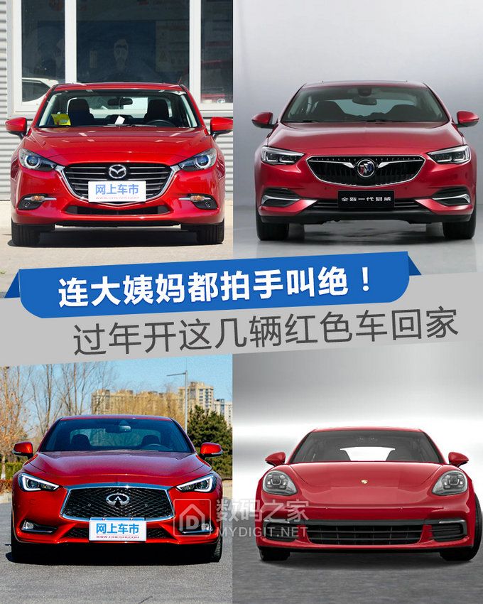 最美4款红车 狗年本命年,开它旺!旺!旺! 最美4款红车 狗年本命年,开它旺!旺!旺!