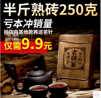 送人口粮茶_口粮茶
