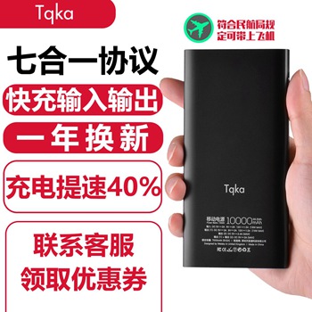 Tqka ƶԴ10000˫֧QC3.0/2.0ȫ64Ԫ