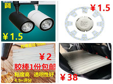 Ʒ126g1+LEDҹ1.2۽202ϴҺˮ1.949