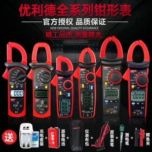 钳形表万用表高精度数字小型万能表数显自动量程交直流钳形电流表 钳形表万用表高精度数字小型万能表数显自动量程交直流钳形电流表