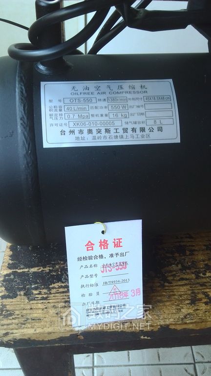 发个小众一点的工具,奥突斯550w-8l空压机