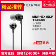 Sony/ MDR-EX15LP ʽصͨŮֻ С 39Ԫ
