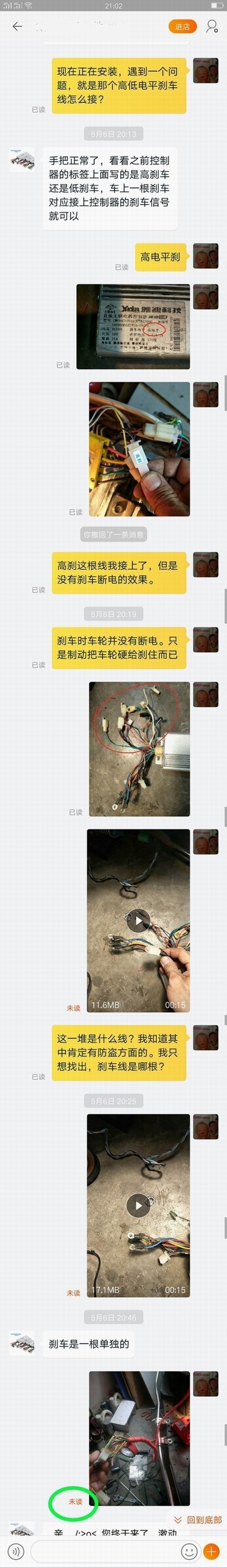 轴承进水惹的祸——骑行中的电动车怎么会把线绕起来?(续) 轴承进水惹的祸——骑行中的电动车怎么会把线绕起来?(续)
