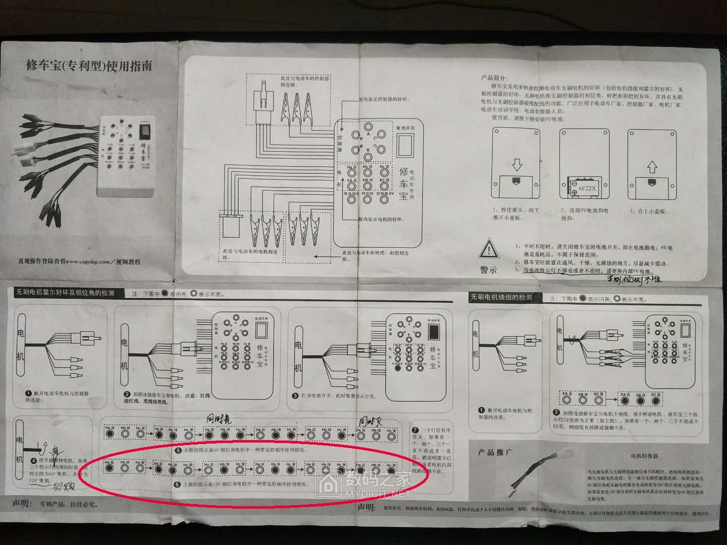 轴承进水惹的祸——骑行中的电动车怎么会把线绕起来?(续) 轴承进水惹的祸——骑行中的电动车怎么会把线绕起来?(续)