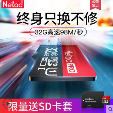 32G高速存储卡36元!忆捷32g内存卡29元!蓝牙