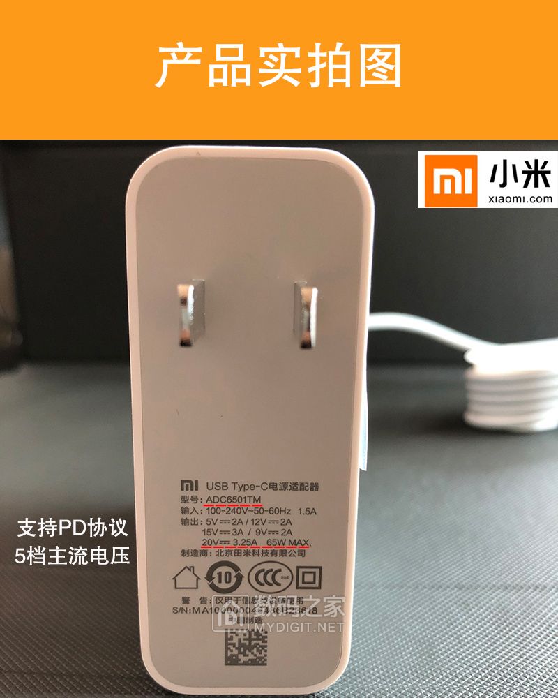 厂家特惠小米笔记本65W充电器75元,华为5A快