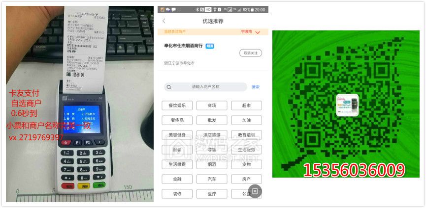 金控 点佰趣 卡友 瑞银信 海科 大pos机免费赠送,手刷激活返现100 金控 点佰趣 卡友 瑞银信 海科 大pos机免费赠送,手刷激活返现100