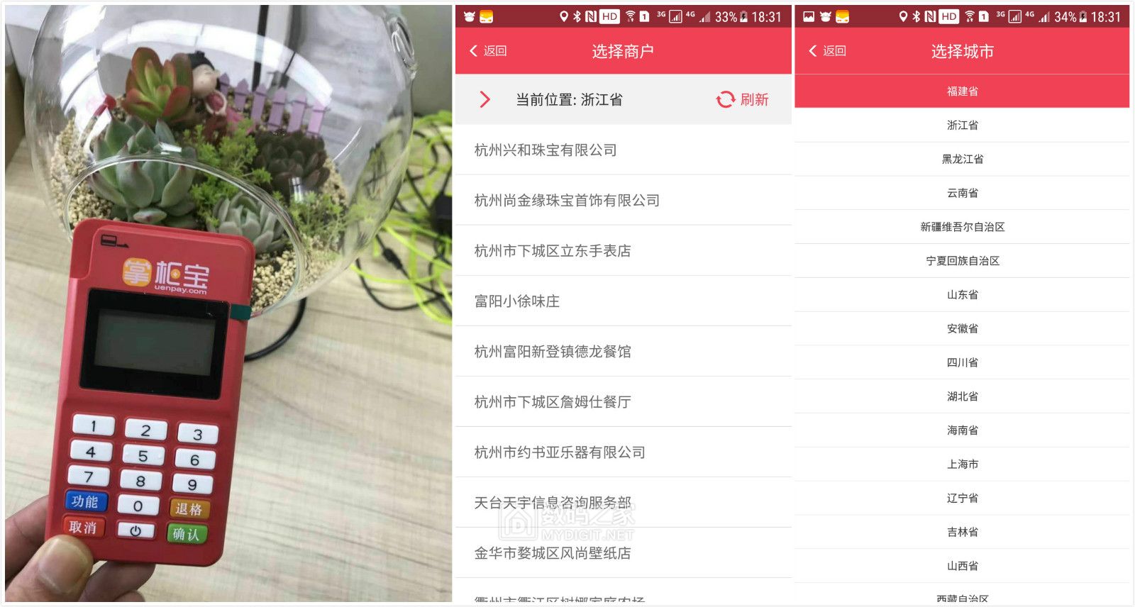 金控 点佰趣 卡友 瑞银信 海科 大pos机免费赠送,手刷激活返现100 金控 点佰趣 卡友 瑞银信 海科 大pos机免费赠送,手刷激活返现100