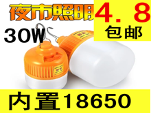 30W18650led4.8ĺ˫Ȧ15.932Gڴ濨22.9+3.9