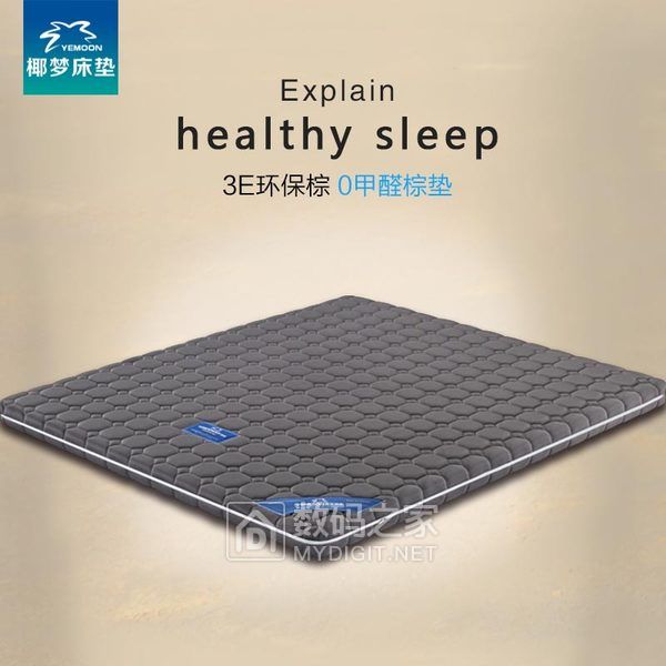 海南的椰梦床垫怎么样,有气味吗?