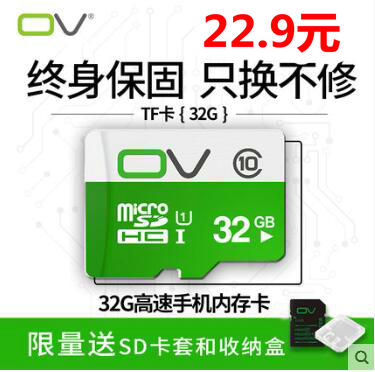 OV 32Gڴ濨22.9޳T14.9ֲ޳39Ԫ