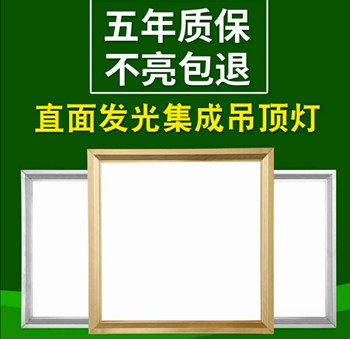 集成吊顶led平板灯8元,补墙膏5元,开关暗盒修复