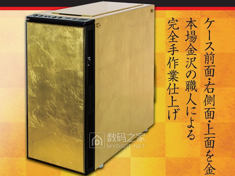 就这破玩意也要10万日元?岛国装机店推出安耐美金箔限定版机箱 就这破玩意也要10万日元?岛国装机店推出安耐美金箔限定版机箱