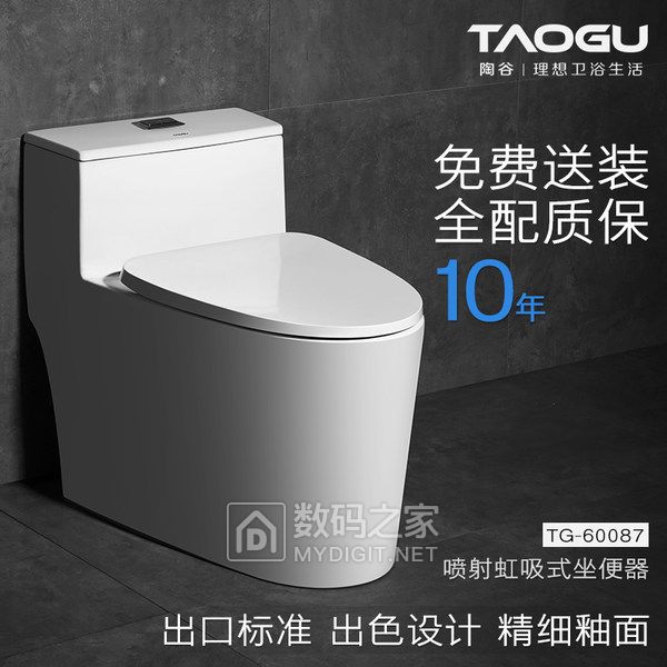 陶谷抽水马桶用着怎么样,冲力大吗?