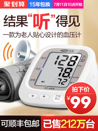 ߼19WIFIܲ29Ѫѹ4939綯ˢ14ʪȼ11齺ͷ48