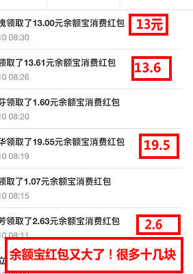8月10号余额宝大红包!新一轮红包!儿童智能早教机98!华为荣耀手机膜!蓝牙耳机19 8月10号余额宝大红包!新一轮红包!儿童智能早教机98!华为荣耀手机膜!蓝牙耳机19