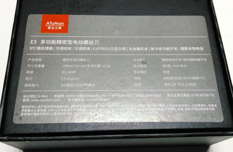 安士E3 精密电动螺丝刀详细拆机评测(视频+百图) 安士E3 精密电动螺丝刀详细拆机评测(视频+百图)