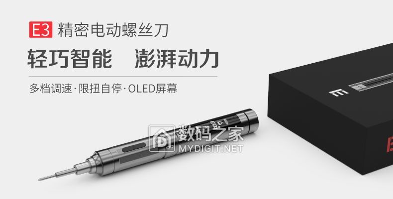 安士E3 精密电动螺丝刀详细拆机评测(视频+百图) 安士E3 精密电动螺丝刀详细拆机评测(视频+百图)
