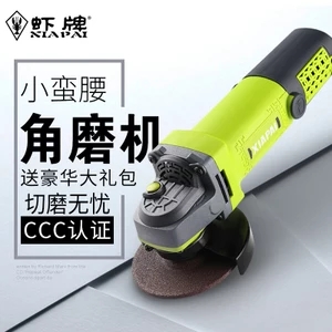 虾牌多功能家用磨光机手磨机抛光切割打磨机角磨机手砂轮电动工具 虾牌多功能家用磨光机手磨机抛光切割打磨机角磨机手砂轮电动工具