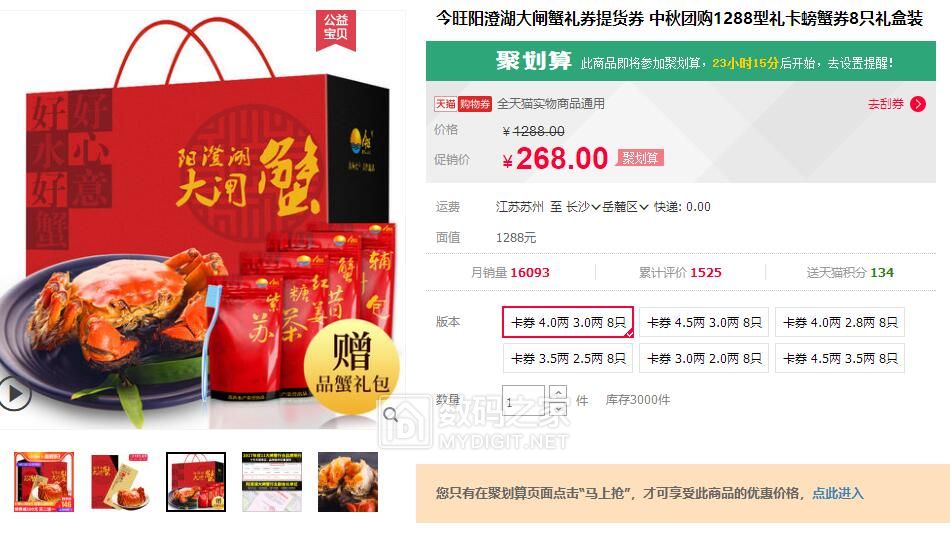 请问购买过说说阳澄湖大闸蟹哪家正宗?分享2018在阳澄湖大闸蟹专卖购买礼券感受