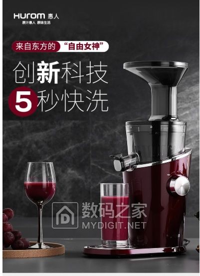 购买【自由女神】hurom/惠人无网5秒快洗原汁机好不好?击打这里看最新【产品曝光】