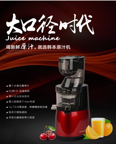 入手【新品】韩本原汁机PU-B006N大口径慢速低速怎么样?抨击这里看最新【产品曝光】