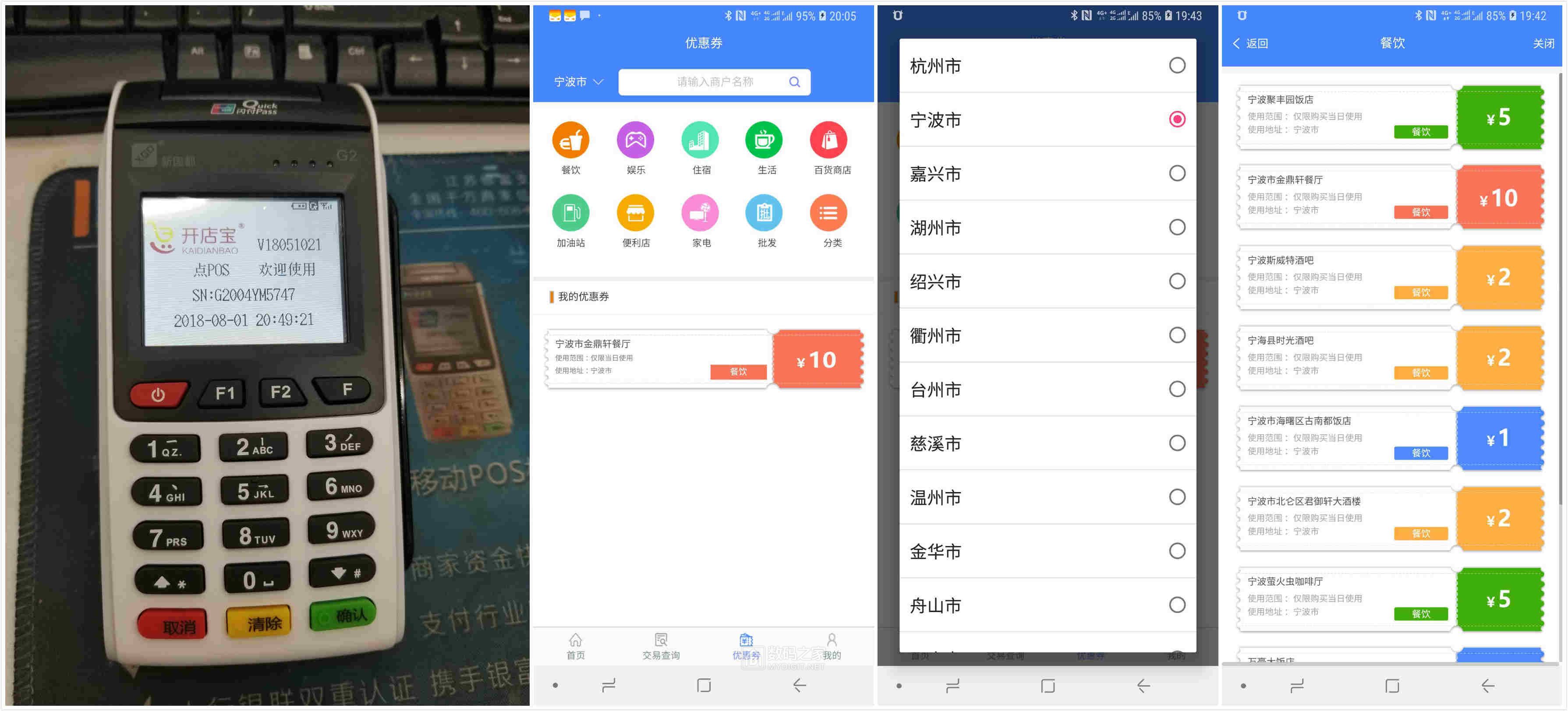 金控 点佰趣 海科 瑞银信 畅捷 无冻结免费送 全国最低价 金控 点佰趣 海科 瑞银信 畅捷 无冻结免费送 全国最低价