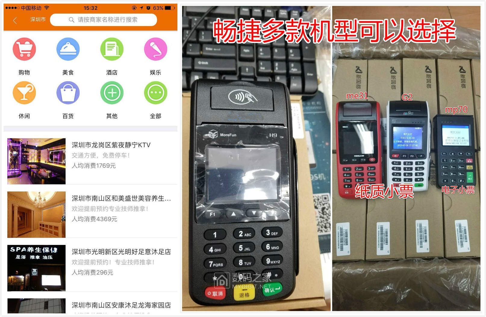 金控 点佰趣 海科 瑞银信 畅捷 无冻结免费送 全国最低价 金控 点佰趣 海科 瑞银信 畅捷 无冻结免费送 全国最低价