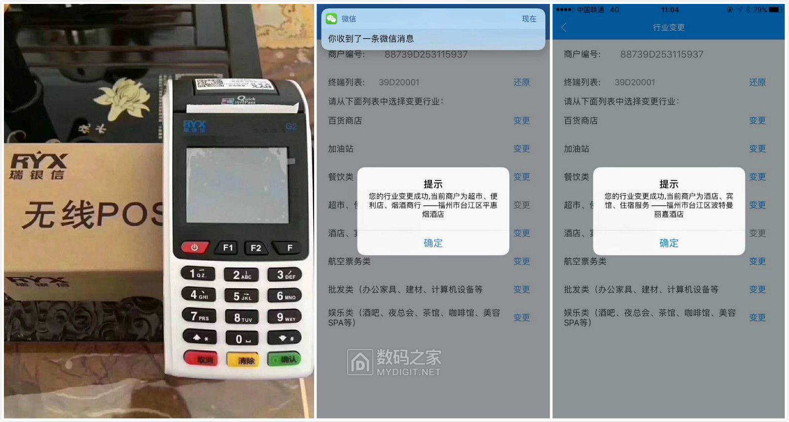 金控 点佰趣 海科 瑞银信 畅捷 无冻结免费送 全国最低价 金控 点佰趣 海科 瑞银信 畅捷 无冻结免费送 全国最低价