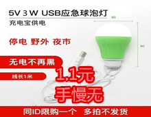 5.9usbӦ  1.1Ԫ usb3.09.9