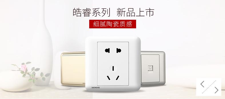 用过的说说西门子和飞利浦开关插座哪个好?质量对比?