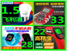 LED1.5!ӹҼ9.9ֱͯ28綯ˢ10齺ͷ48ʪȼ1149