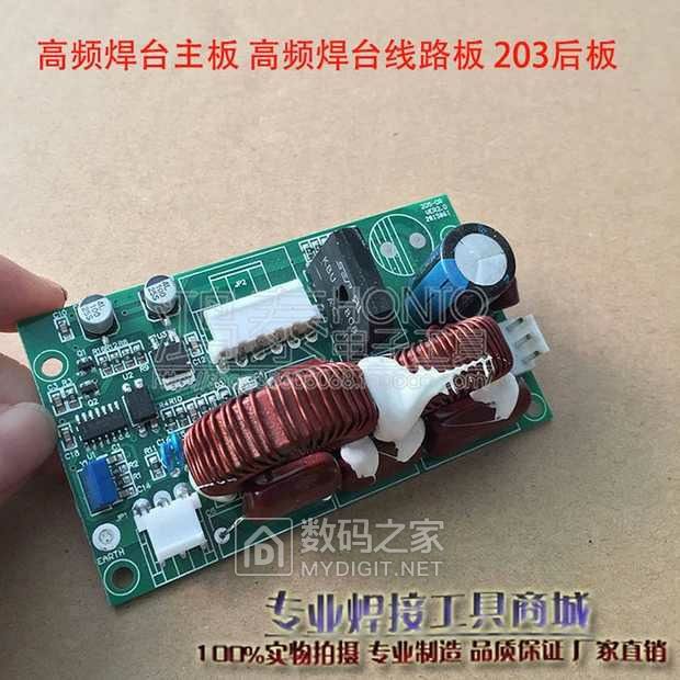 逛了几小时淘 发现便宜高频焊台